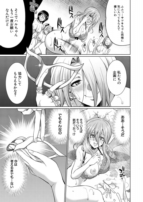 COMIC Mugen Tensei 2021-01 [Digital]_254