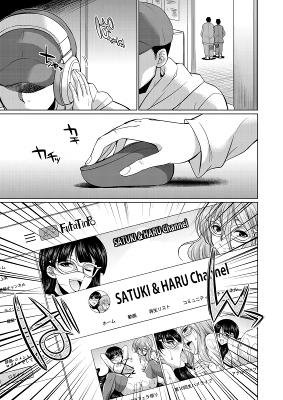 COMIC Mugen Tensei 2021-01 [Digital]_262