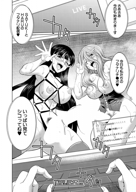 COMIC Mugen Tensei 2021-01 [Digital]_263