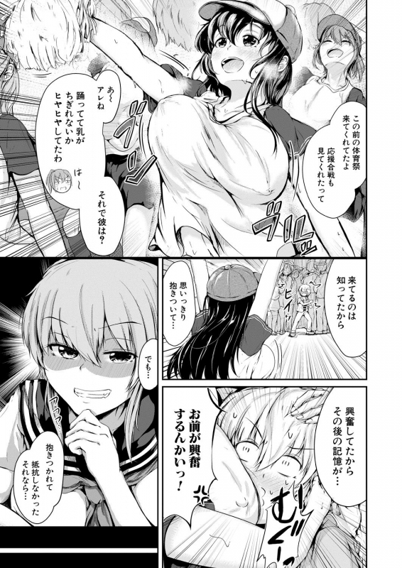 COMIC Mugen Tensei 2021-01 [Digital]_274