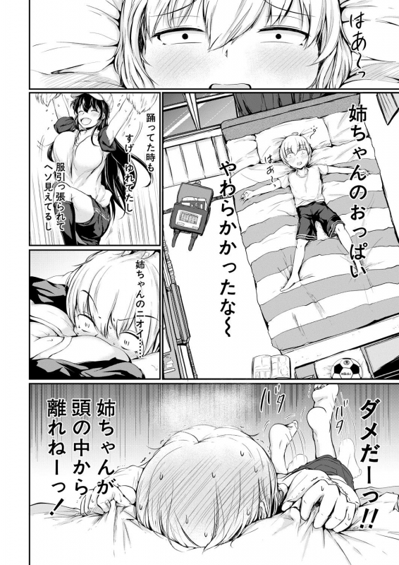 COMIC Mugen Tensei 2021-01 [Digital]_277