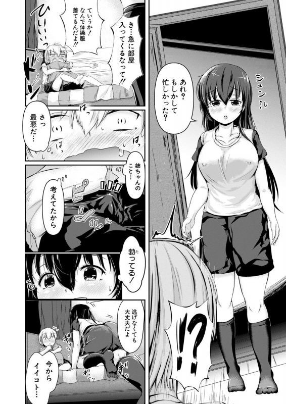 COMIC Mugen Tensei 2021-01 [Digital]_279