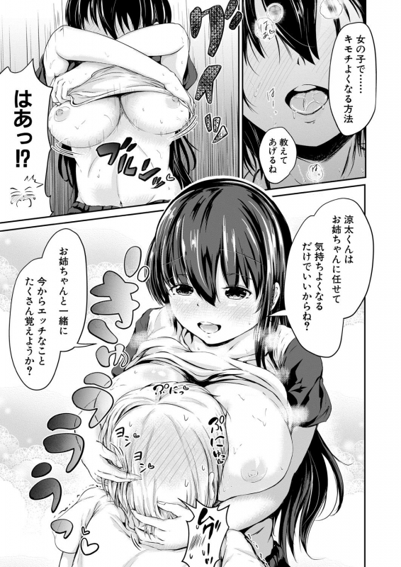 COMIC Mugen Tensei 2021-01 [Digital]_280