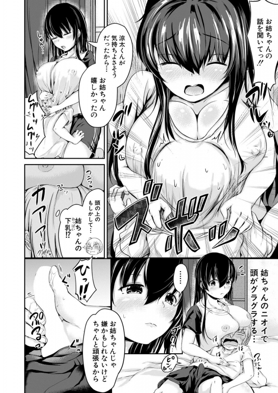 COMIC Mugen Tensei 2021-01 [Digital]_283