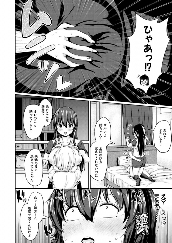 COMIC Mugen Tensei 2021-01 [Digital]_293