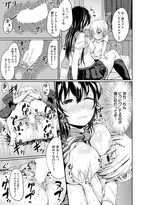 COMIC Mugen Tensei 2021-01 [Digital]_298