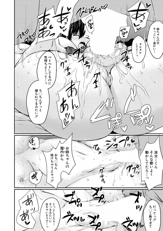 COMIC Mugen Tensei 2021-01 [Digital]_301