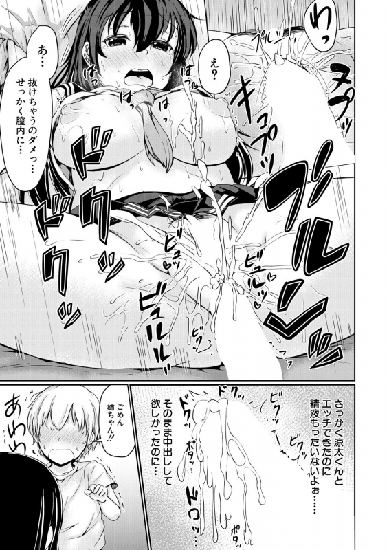 COMIC Mugen Tensei 2021-01 [Digital]_304