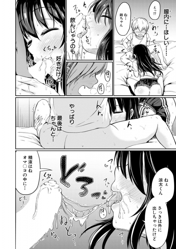 COMIC Mugen Tensei 2021-01 [Digital]_305