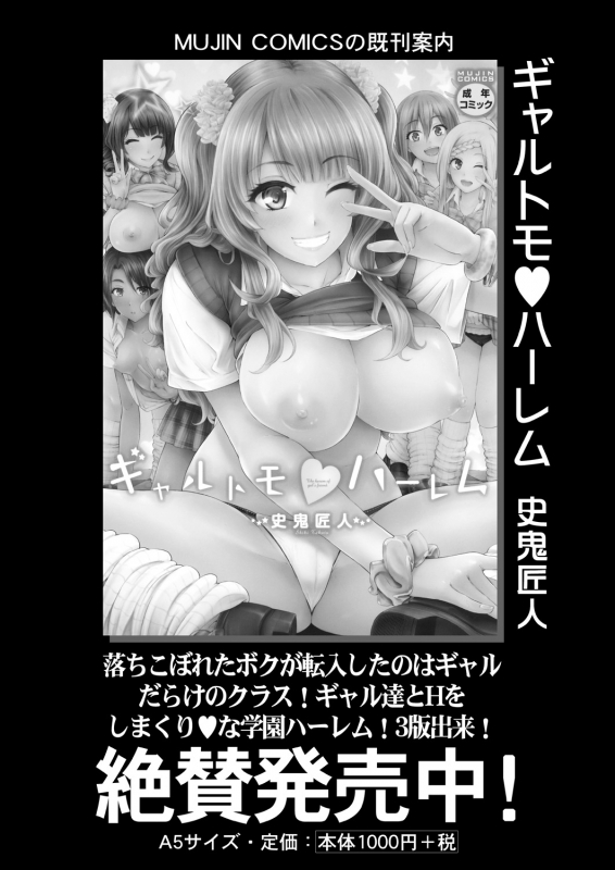 COMIC Mugen Tensei 2021-01 [Digital]_315