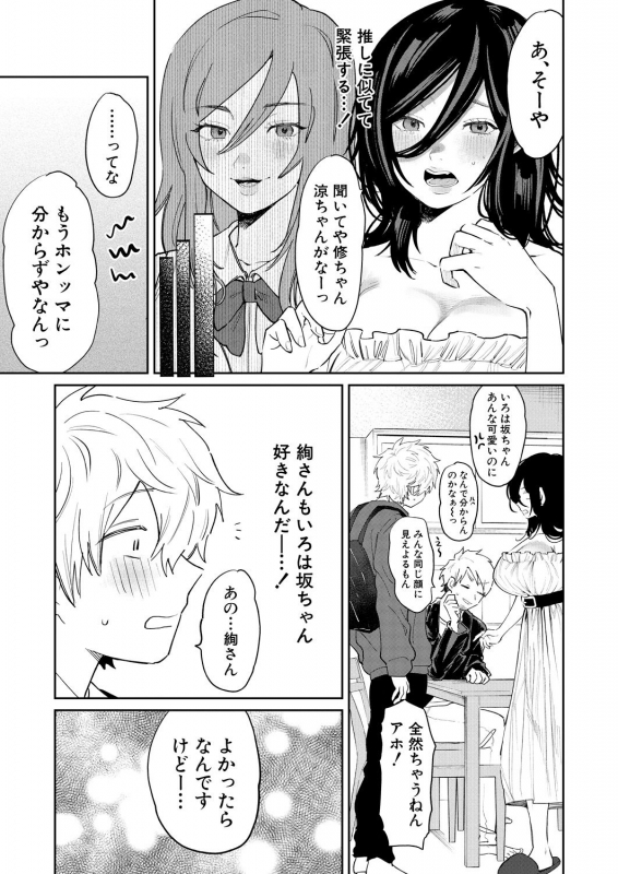 COMIC Mugen Tensei 2021-01 [Digital]_326