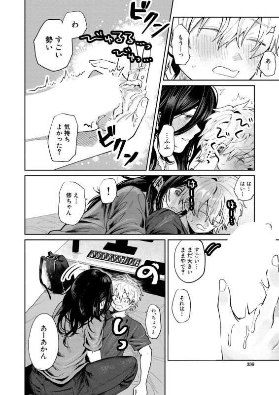 COMIC Mugen Tensei 2021-01 [Digital]_335