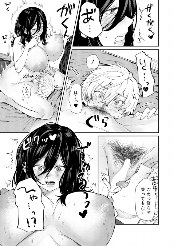 COMIC Mugen Tensei 2021-01 [Digital]_346