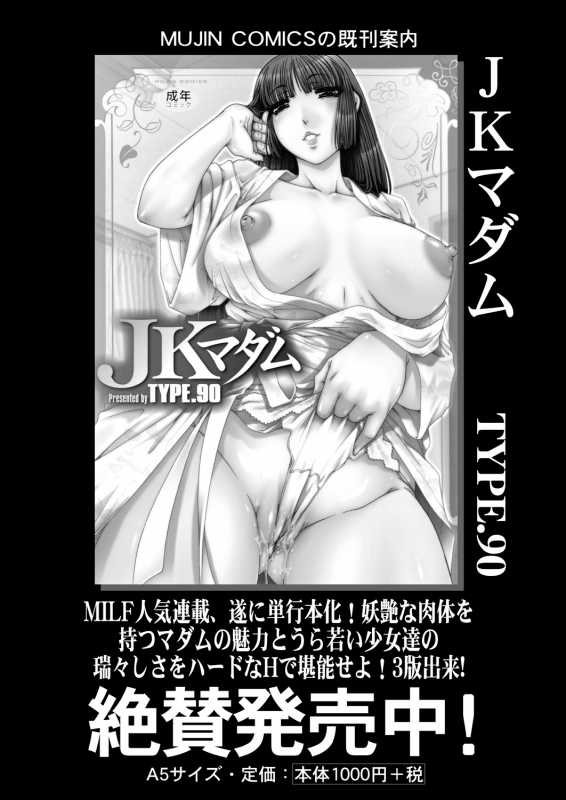 COMIC Mugen Tensei 2021-01 [Digital]_365