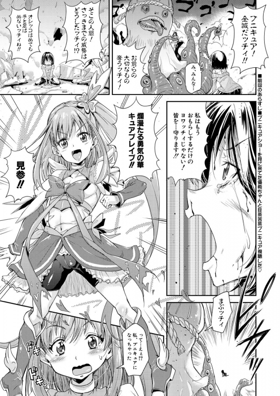 COMIC Mugen Tensei 2021-01 [Digital]_368