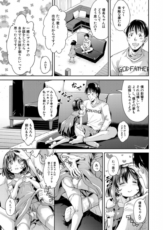 COMIC Mugen Tensei 2021-01 [Digital]_372