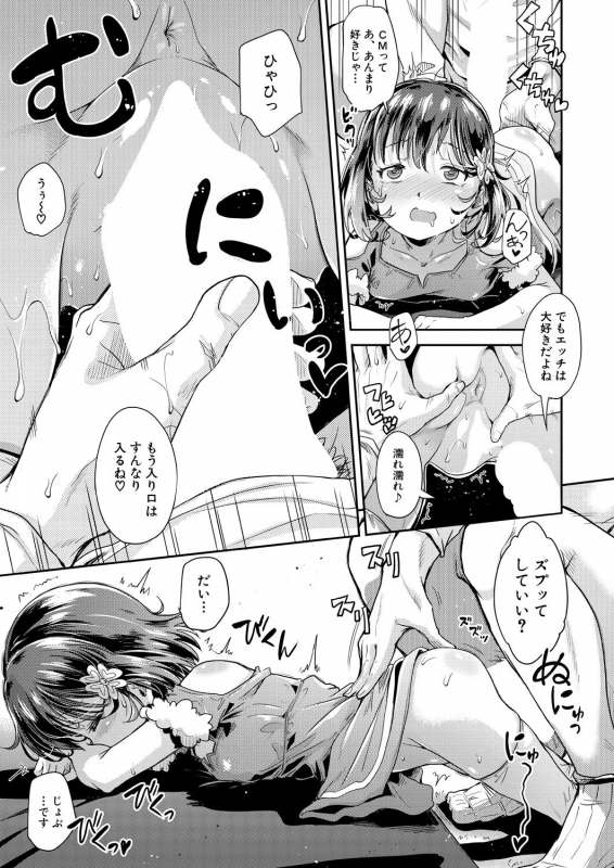 COMIC Mugen Tensei 2021-01 [Digital]_374