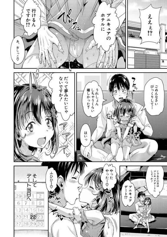 COMIC Mugen Tensei 2021-01 [Digital]_379