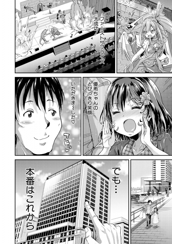 COMIC Mugen Tensei 2021-01 [Digital]_381