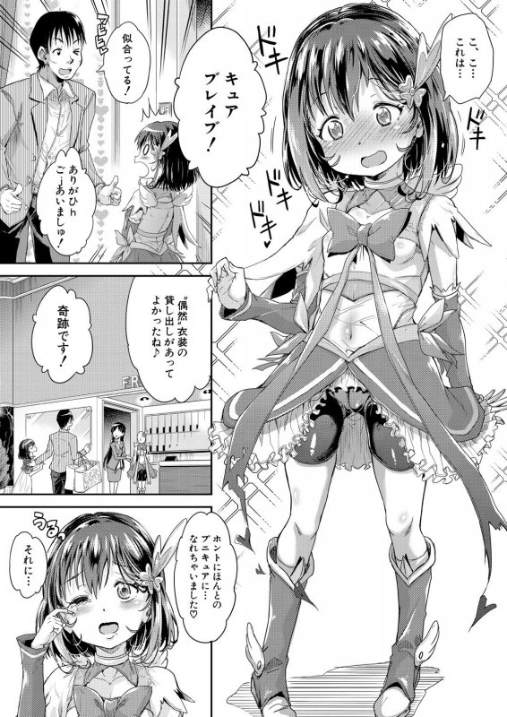 COMIC Mugen Tensei 2021-01 [Digital]_382