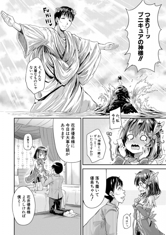 COMIC Mugen Tensei 2021-01 [Digital]_385