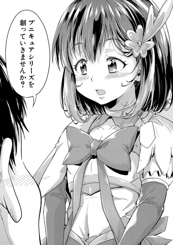 COMIC Mugen Tensei 2021-01 [Digital]_386