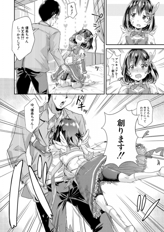 COMIC Mugen Tensei 2021-01 [Digital]_387