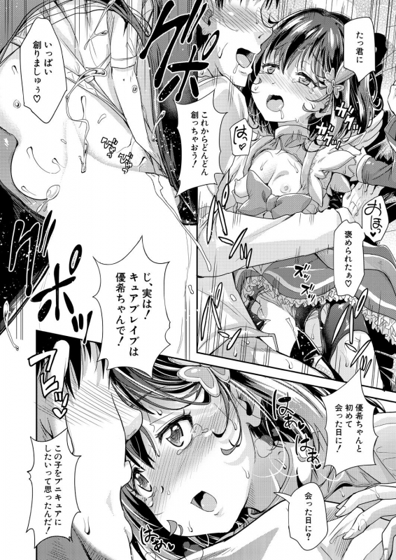 COMIC Mugen Tensei 2021-01 [Digital]_395