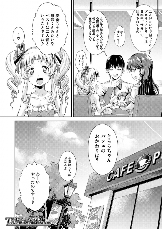 COMIC Mugen Tensei 2021-01 [Digital]_403