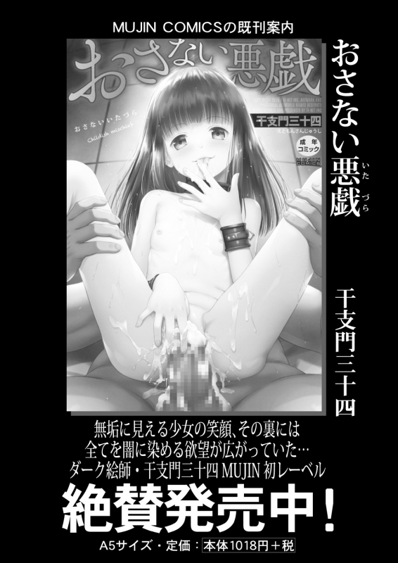 COMIC Mugen Tensei 2021-01 [Digital]_406