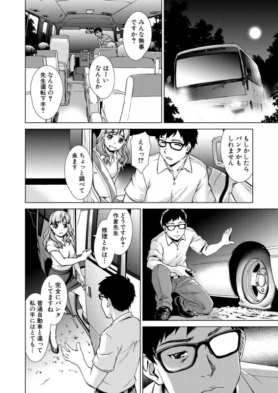 COMIC Mugen Tensei 2021-01 [Digital]_417