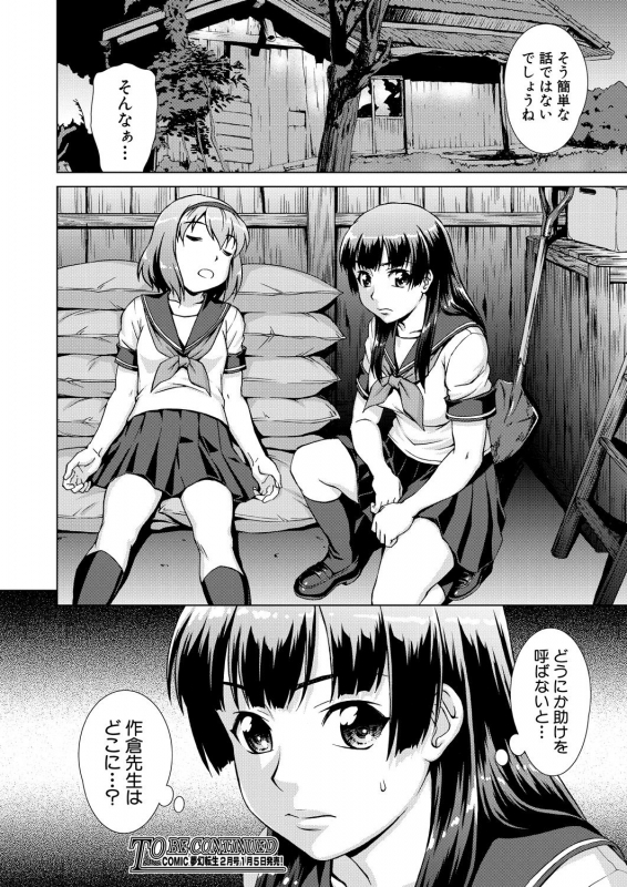 COMIC Mugen Tensei 2021-01 [Digital]_459