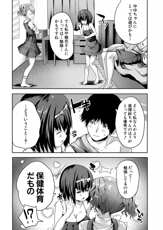 COMIC Mugen Tensei 2021-01 [Digital]_471