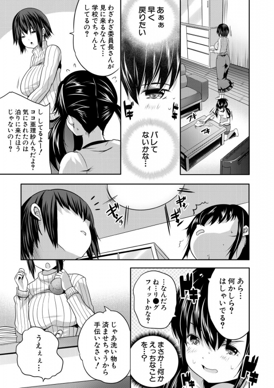 COMIC Mugen Tensei 2021-01 [Digital]_472