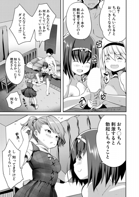 COMIC Mugen Tensei 2021-01 [Digital]_474