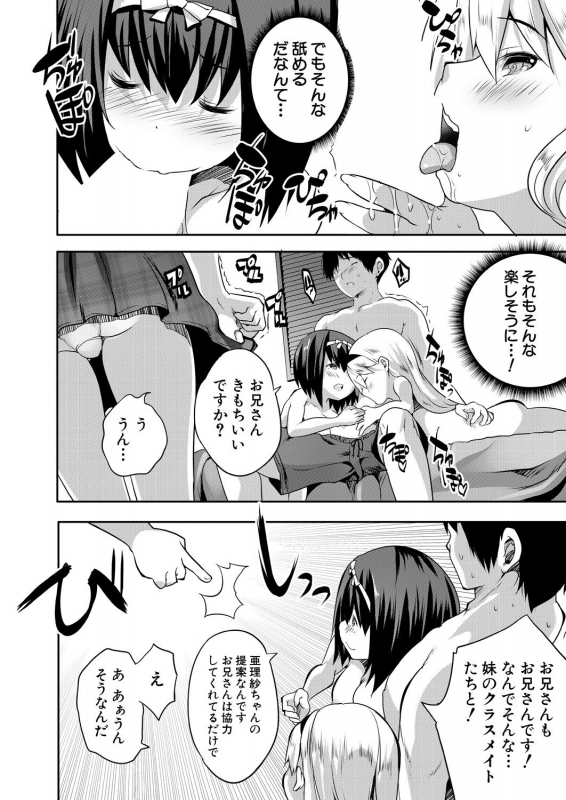 COMIC Mugen Tensei 2021-01 [Digital]_475