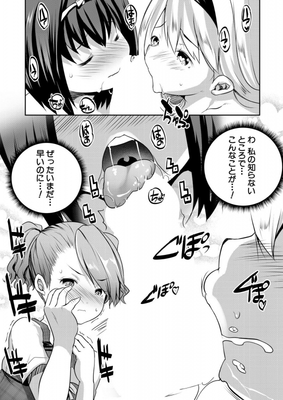 COMIC Mugen Tensei 2021-01 [Digital]_477