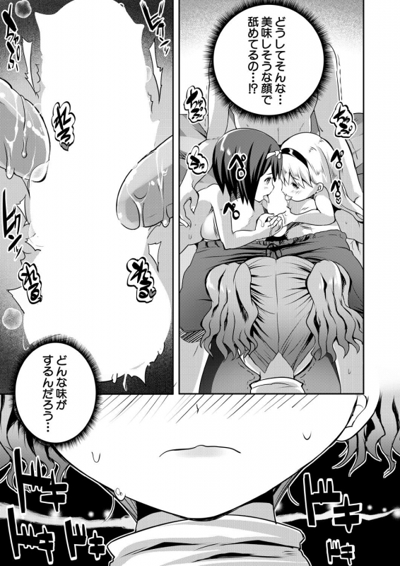 COMIC Mugen Tensei 2021-01 [Digital]_478