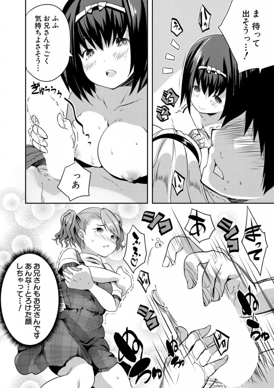 COMIC Mugen Tensei 2021-01 [Digital]_479