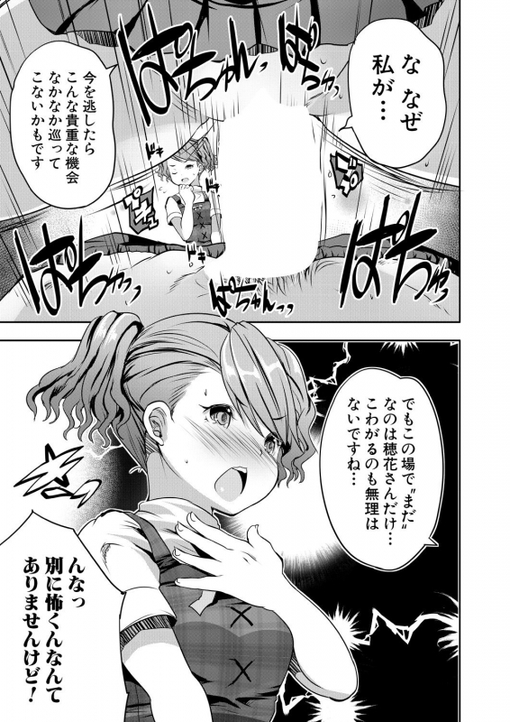 COMIC Mugen Tensei 2021-01 [Digital]_484