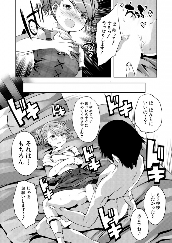 COMIC Mugen Tensei 2021-01 [Digital]_489