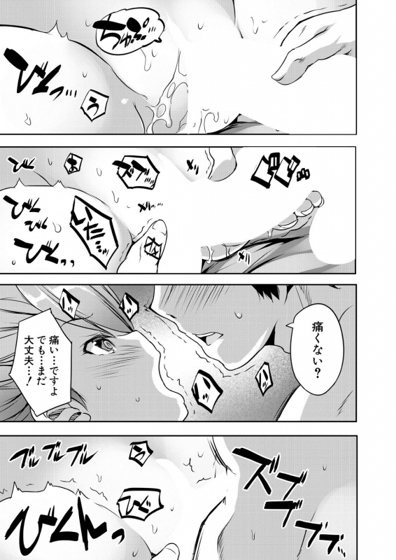 COMIC Mugen Tensei 2021-01 [Digital]_490