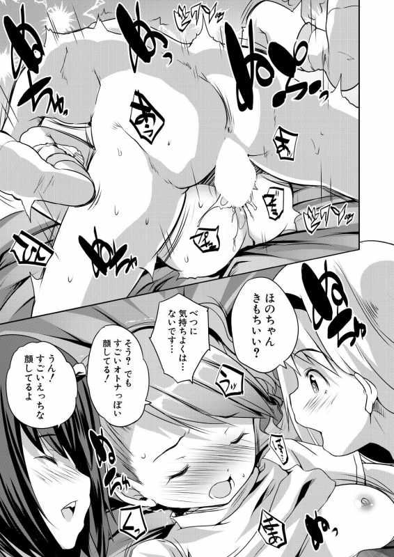 COMIC Mugen Tensei 2021-01 [Digital]_492