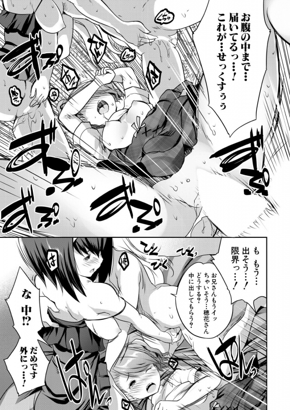 COMIC Mugen Tensei 2021-01 [Digital]_498