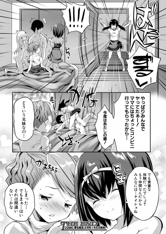 COMIC Mugen Tensei 2021-01 [Digital]_501