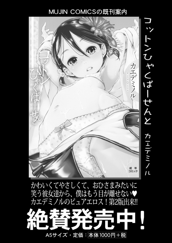 COMIC Mugen Tensei 2021-01 [Digital]_503