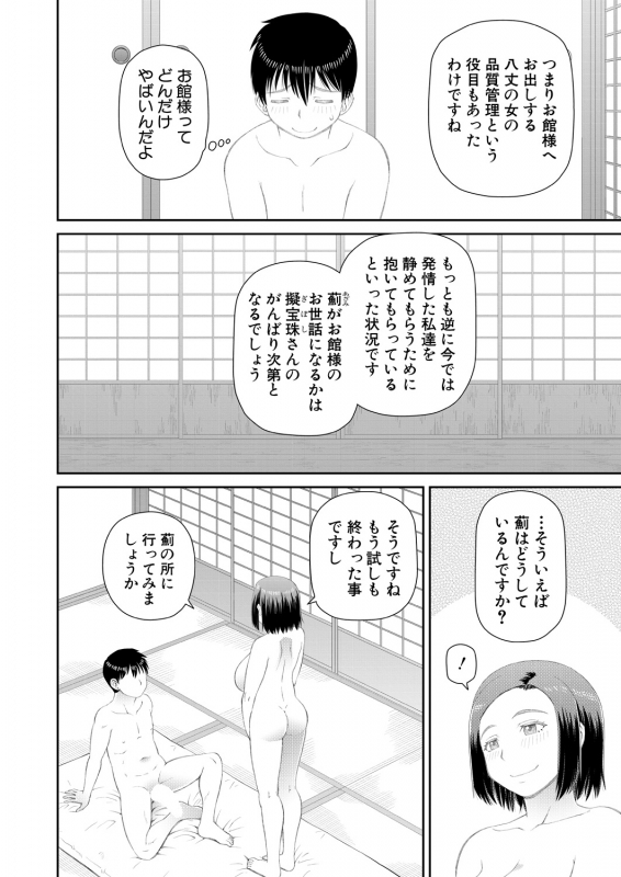 COMIC Mugen Tensei 2021-01 [Digital]_509