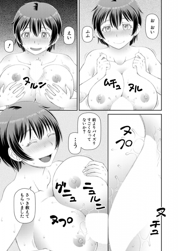 COMIC Mugen Tensei 2021-01 [Digital]_520