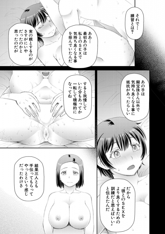 COMIC Mugen Tensei 2021-01 [Digital]_522