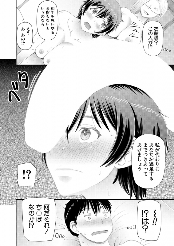 COMIC Mugen Tensei 2021-01 [Digital]_529